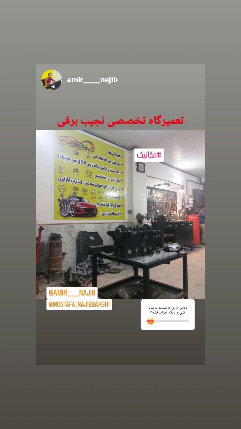 خدمات فنی و  تخصصی نجیب برقی|خدمات موتور و ماشین|مشهد, الهیه|دیوار