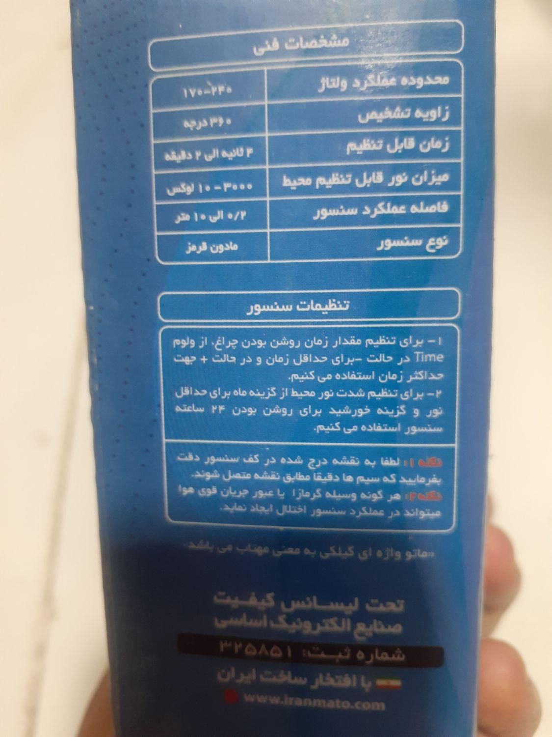 سنسور سقفی روکار|لامپ و چراغ|کرمانشاه, |دیوار
