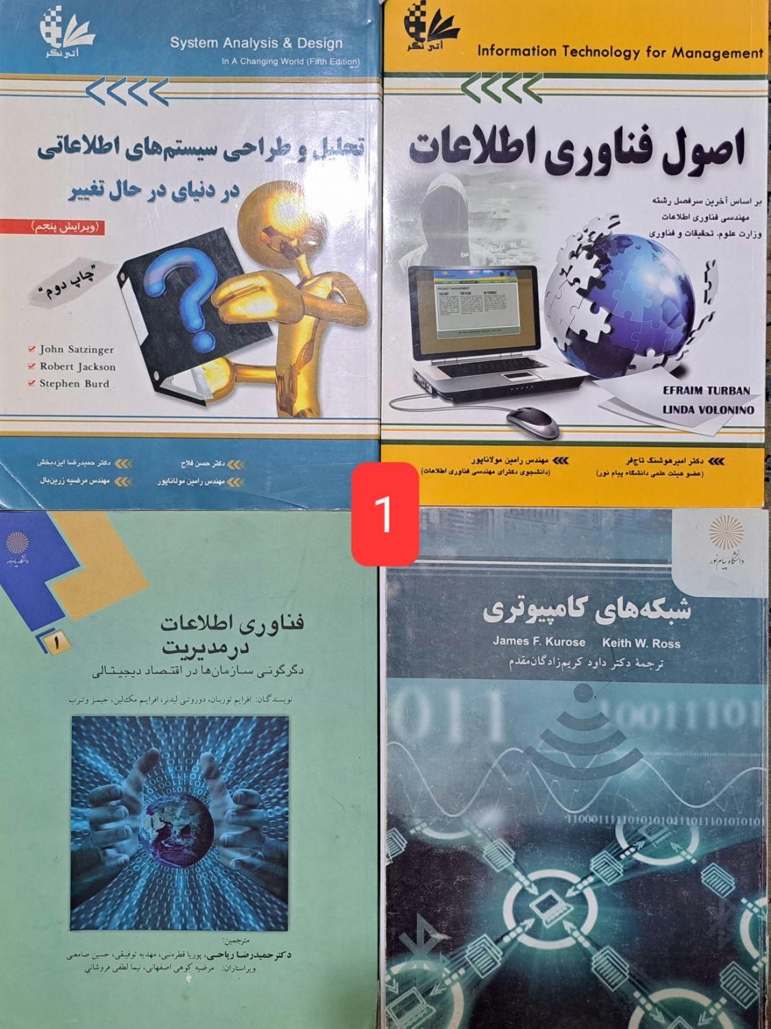 کتاب مهندسی کامپیوتر،انتشارات پیام نور، آتی نگر و.|کتاب و مجله آموزشی|تهران, شکوفه|دیوار
