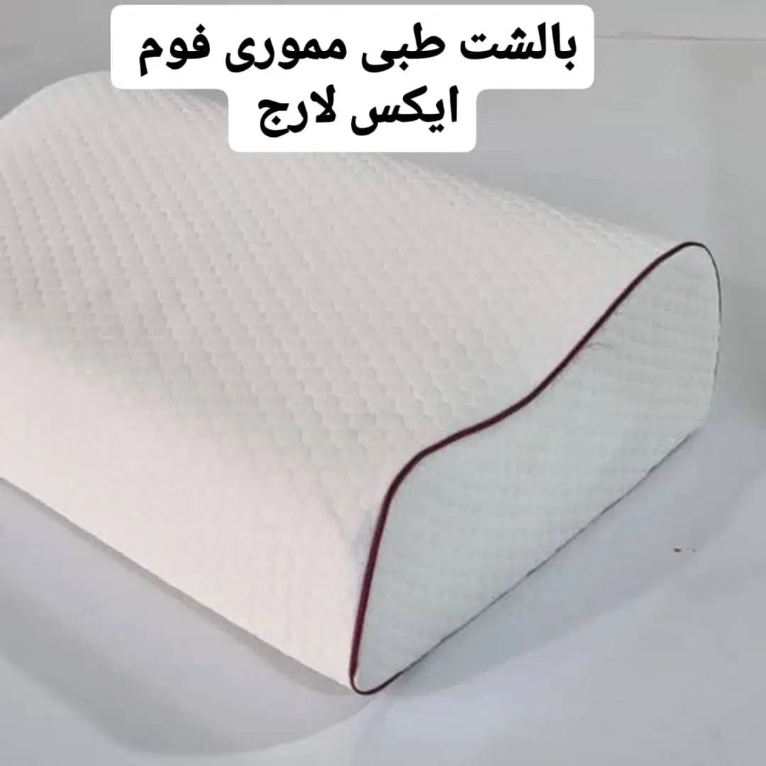 بالشت طبی مموری فوم برای گردن درد وکمردرد|رختخواب، بالش، پتو|کرج, گلشهر|دیوار