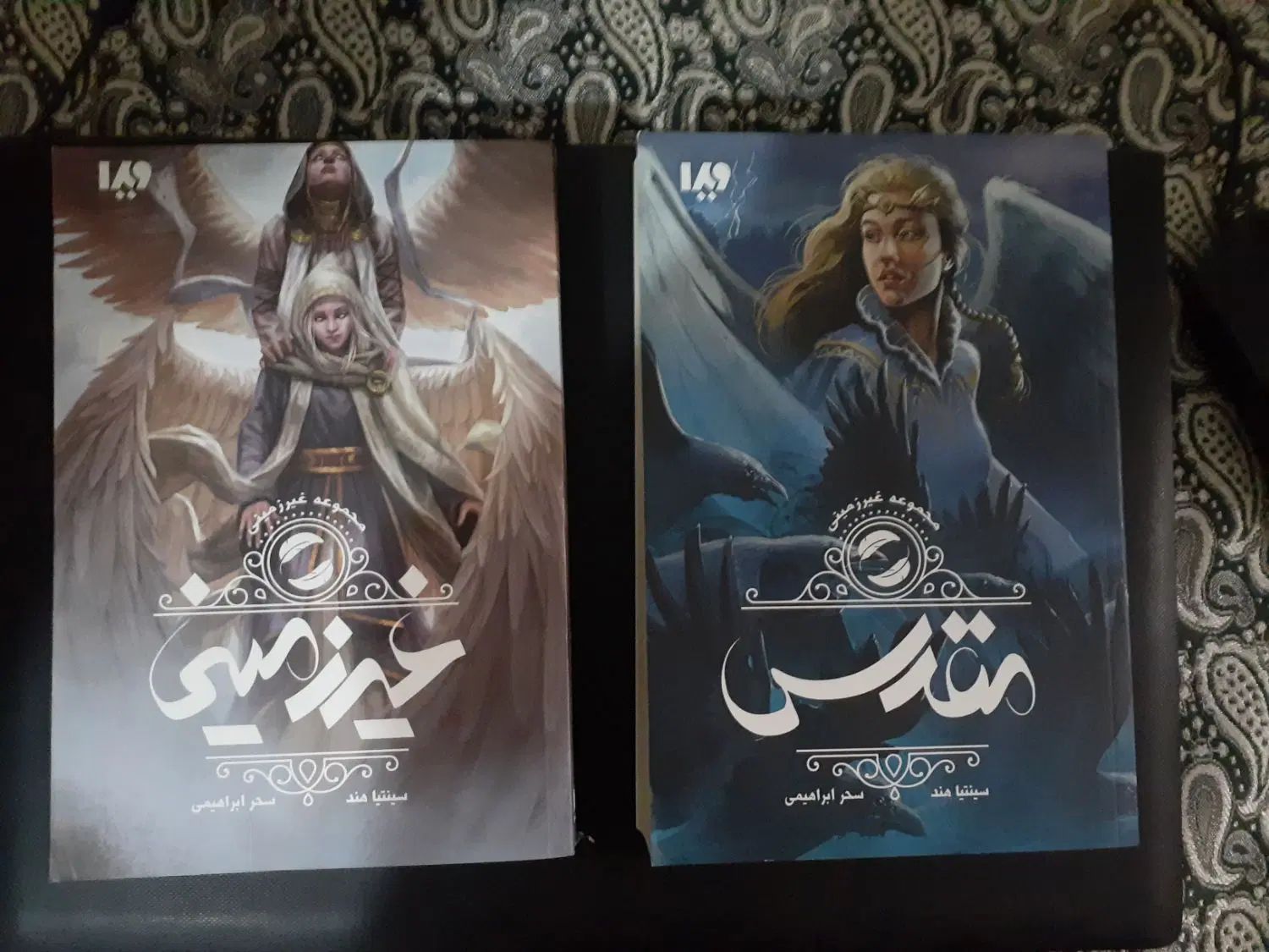 کتاب آکادمی خوناشام-غیرزمینی/نشر ویدا/نشر باژ|کتاب و مجله ادبی|تهران, بلوار کشاورز|دیوار