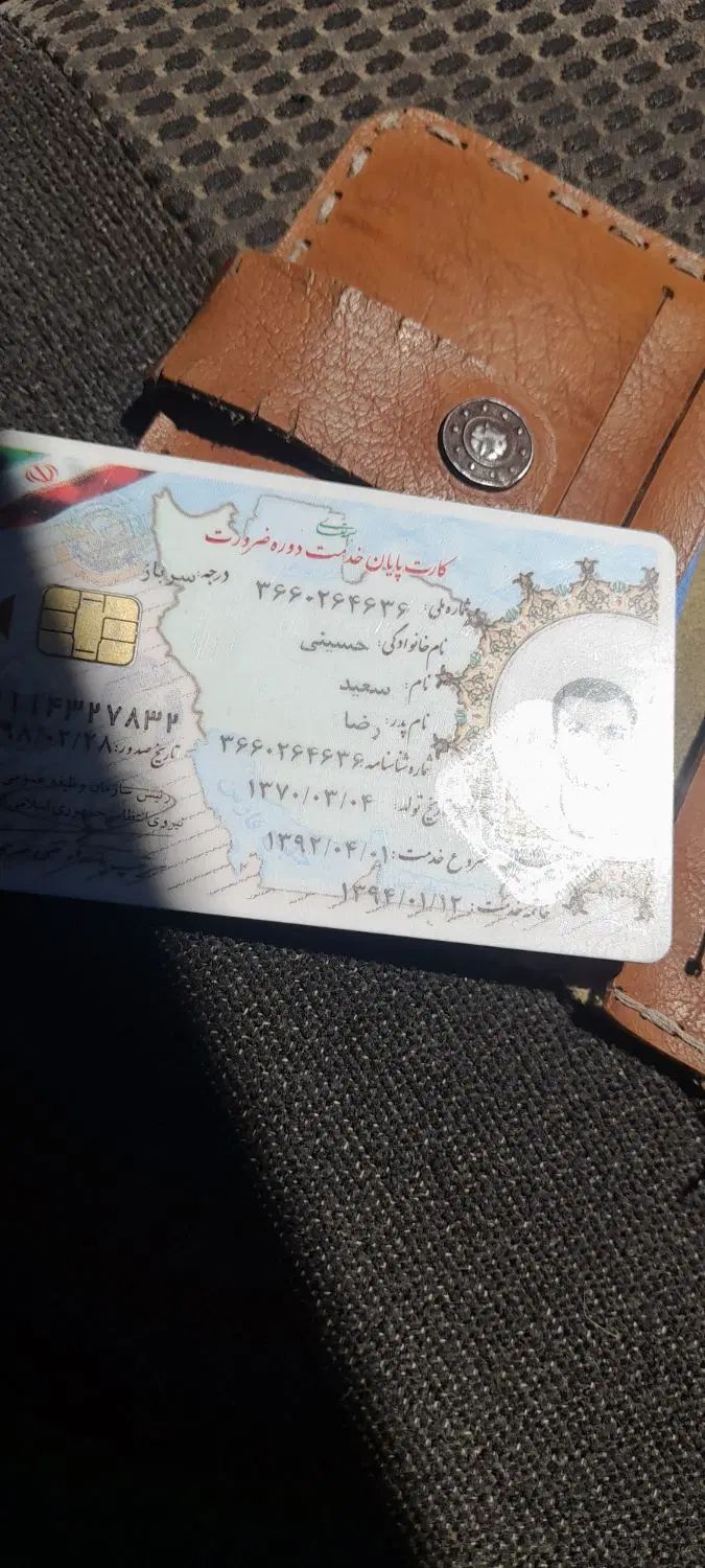 کیف مدارک پیدا شده شاهنامه|اشیا|مشهد, توس (بلوار توس)|دیوار