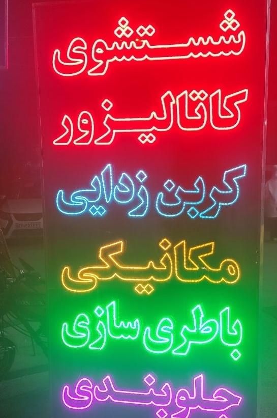 مکانیک وباطری سازماهر ایرانی وچینی،کره ای|استخدام صنعتی، فنی، مهندسی|قرچک, میرزائی شمالی|دیوار