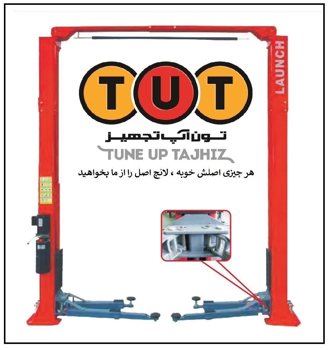 جک دو ستون لانچ اصلی LAUNCH اتصال از بالا و پایین|قطعات یدکی و لوازم جانبی|تهران, ورزشگاه آزادی|دیوار