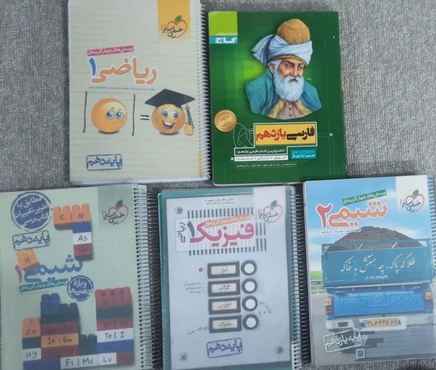 کتاب‌ تست‌و فرمول‌بیست‌‌و ماجرا‌بیست‌ یازدهم‌و‌دهم|کتاب و مجله آموزشی|تهران, سنائی|دیوار