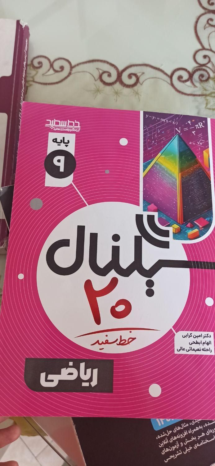 کتاب تیزهوشان نهم|کتاب و مجله آموزشی|مشهد, ادیب نیشابوری (شهرک غرب)|دیوار