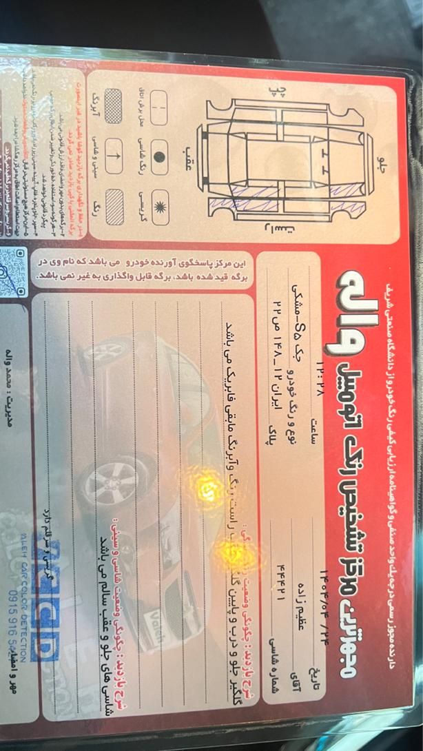 جک S5 دنده‌ای، مدل ۱۳۹۶|خودرو سواری و وانت|مشهد, عبادی|دیوار