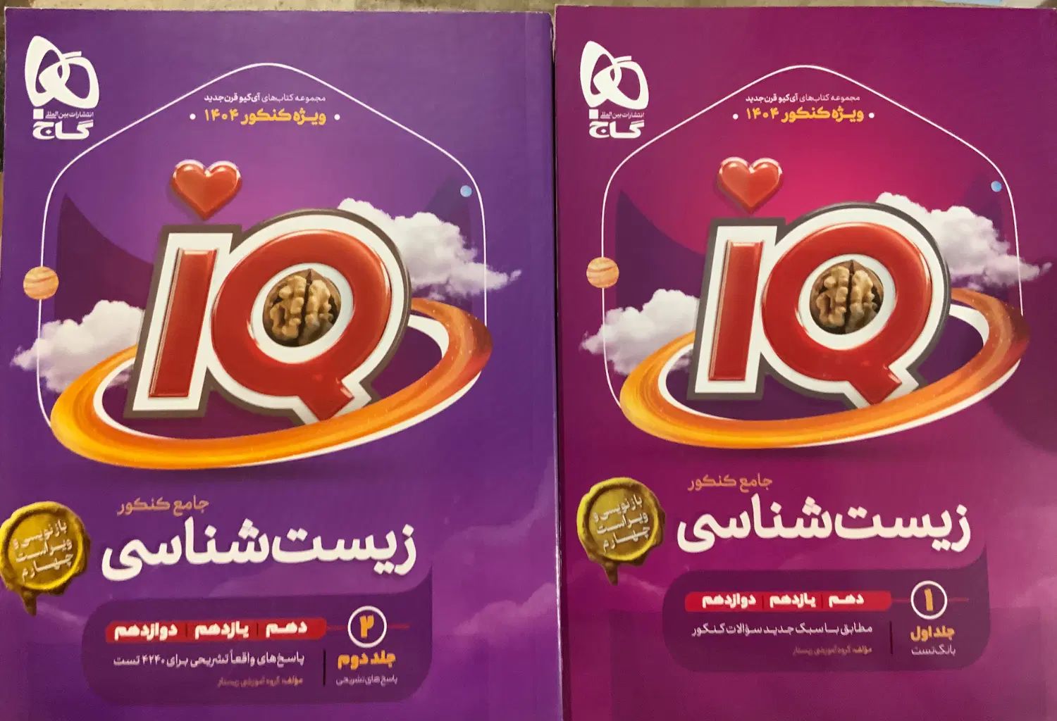 زیست آیکیو نو ۱۴۰۴وکتاب ها و جزوات کنکور تجربی نو|کتاب و مجله آموزشی|اندیمشک, |دیوار