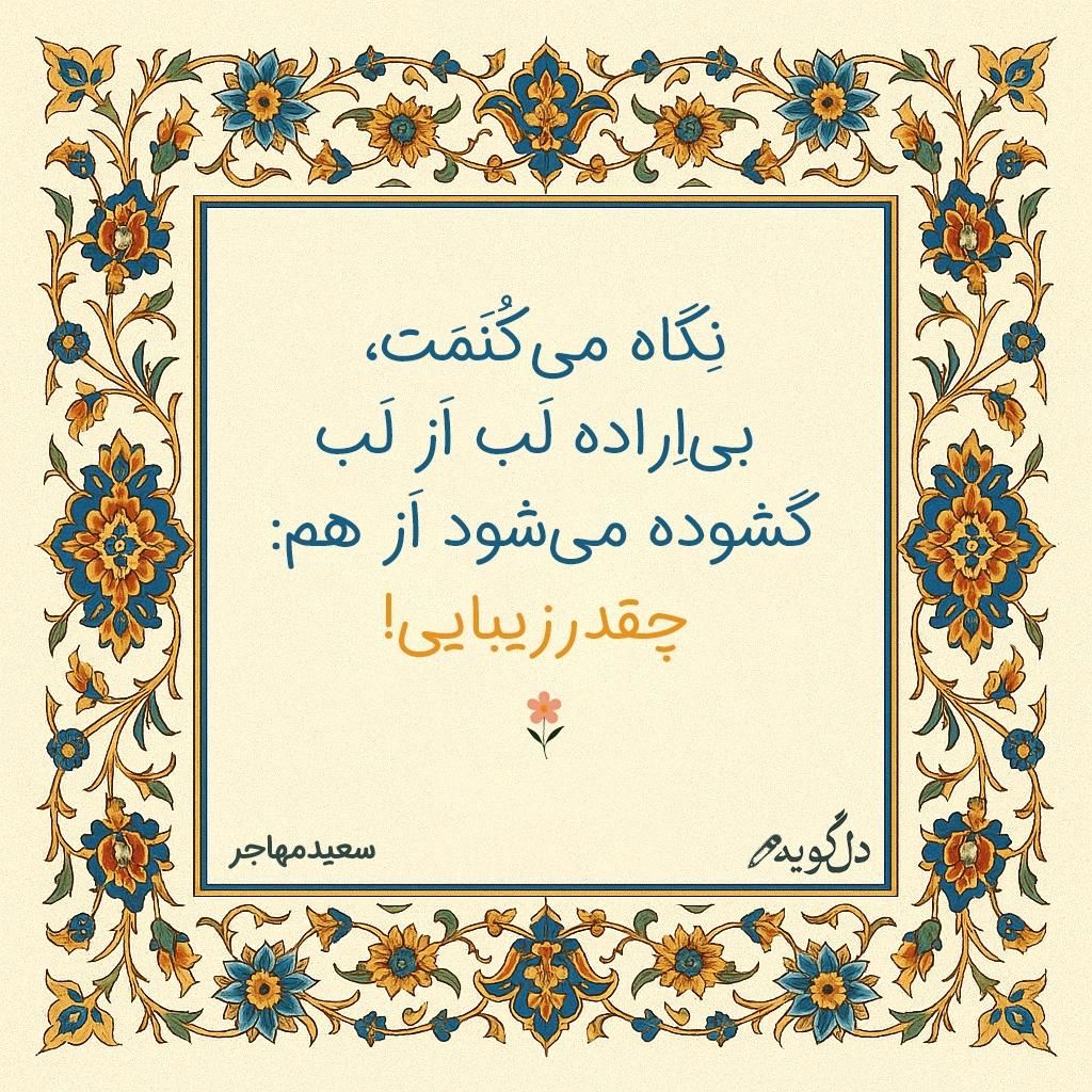 کتاب‌هایم دست تو را آرزو دارد|کتاب و مجله آموزشی|مشهد, گلبرگ|دیوار