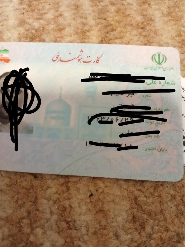 گمشده کارت ملی به نام ابراهیم شعبانی|اشیا|بندرعباس, |دیوار
