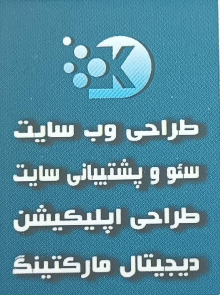 استخدام کارآموز سئو و طراحی و پشتیبانی سایت|استخدام رایانه و فناوری اطلاعات|تهران, فاطمی|دیوار