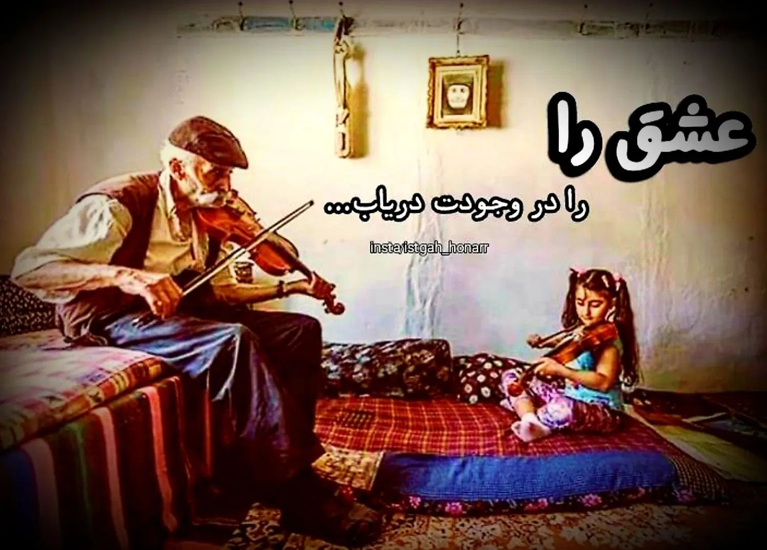 آموزش‌‌ تخصصی(خصوصی‌ یکساعته ویولن) درمنزل خودتان|خدمات آموزشی|تهران, صادقیه|دیوار