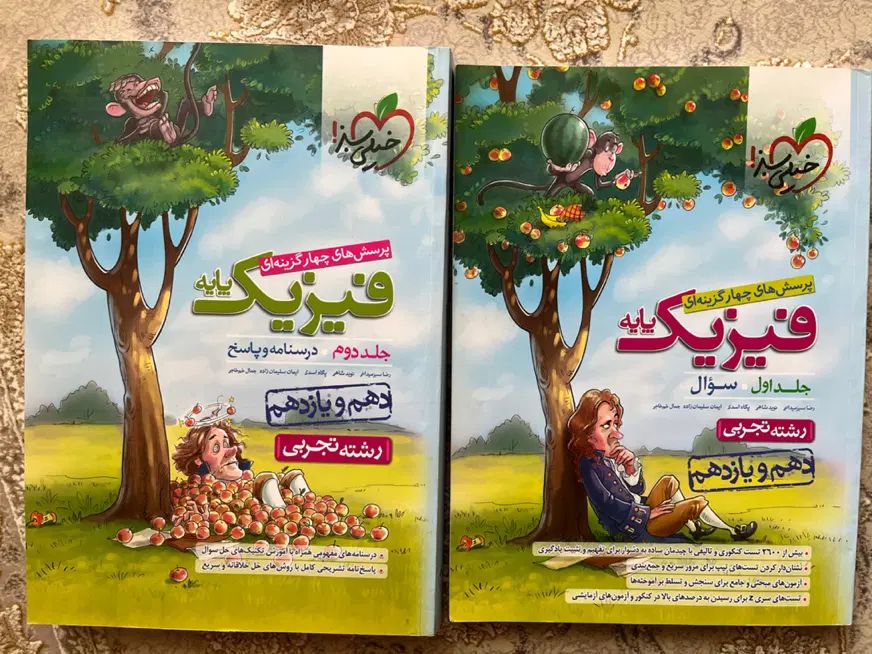 کتاب تست و آموزشی|کتاب و مجله آموزشی|کرج, شعبان‌آباد|دیوار