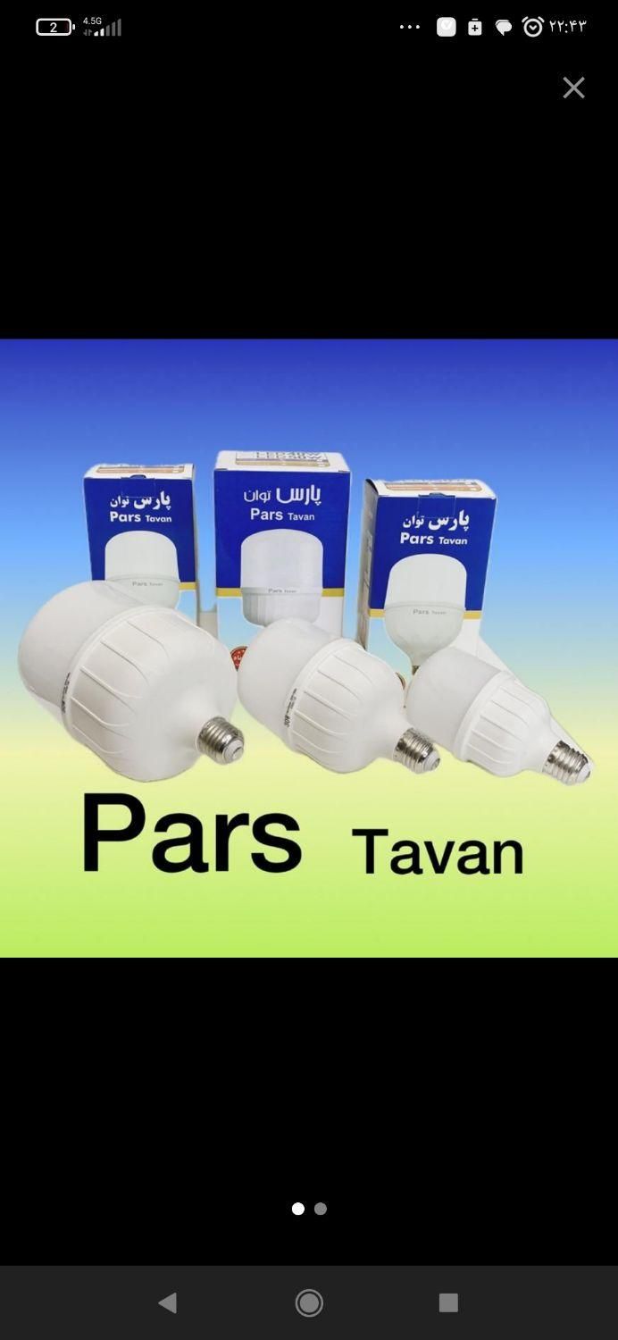 فروش عمده لامپ LED قیمت تولیدی|لامپ و چراغ|کرج, گلدشت|دیوار