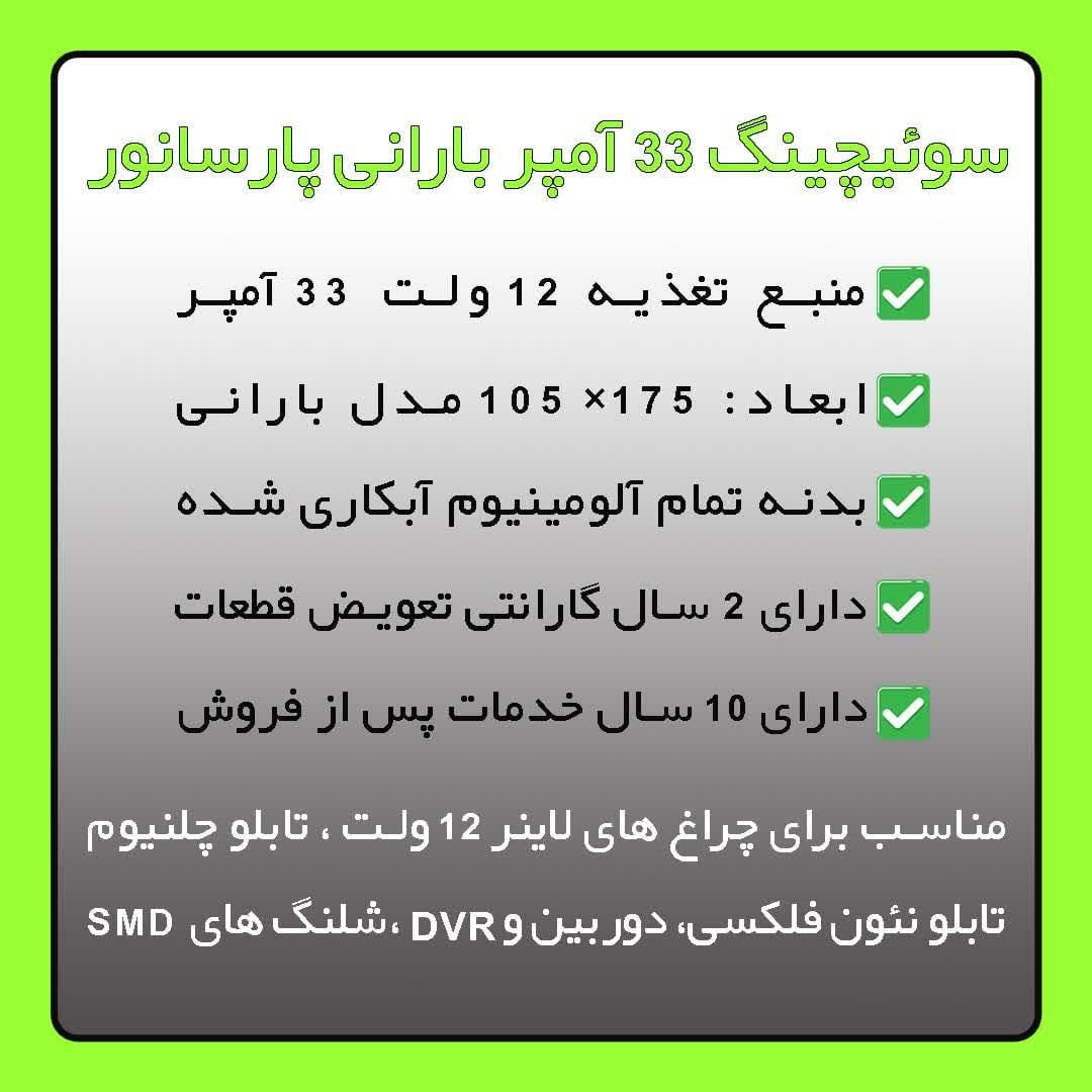 تولید سوئیچینگ صنعتی ۱۲v سوییچینگ ۳۳A منبع تغذیه|ماشین‌آلات صنعتی|مشهد, سناباد|دیوار