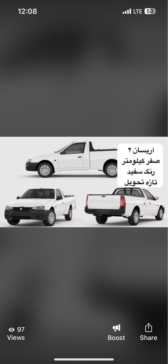وانت آریسان 2، مدل ۱۴۰۴ صفر خاکستری و سفید|خودرو سواری و وانت|بهبهان, |دیوار