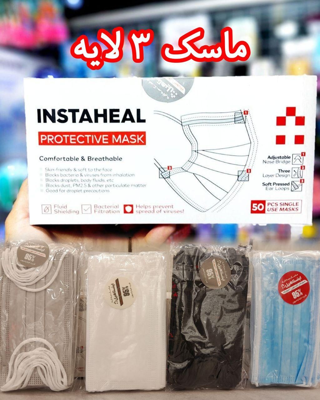 ماسک ۳ لایه تنفسی اینستاهیل اربعین کربلا|آرایشی، بهداشتی، درمانی|قم, باغ شازده|دیوار