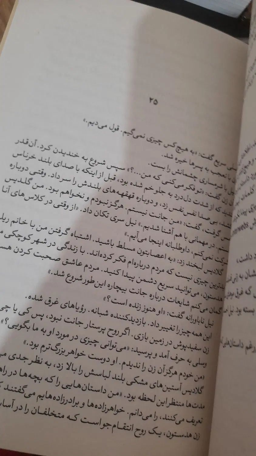 رمان تیمارستان متروکه|کتاب و مجله ادبی|تهران, شمیران‌نو|دیوار