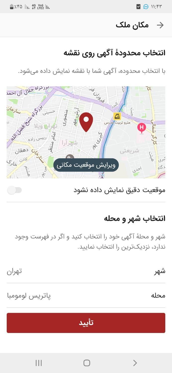 فروش آپارتمان ۱۰۰ متری ۲ خوابه در پاتریس لومومبا|فروش آپارتمان|تهران, پاتریس لومومبا|دیوار