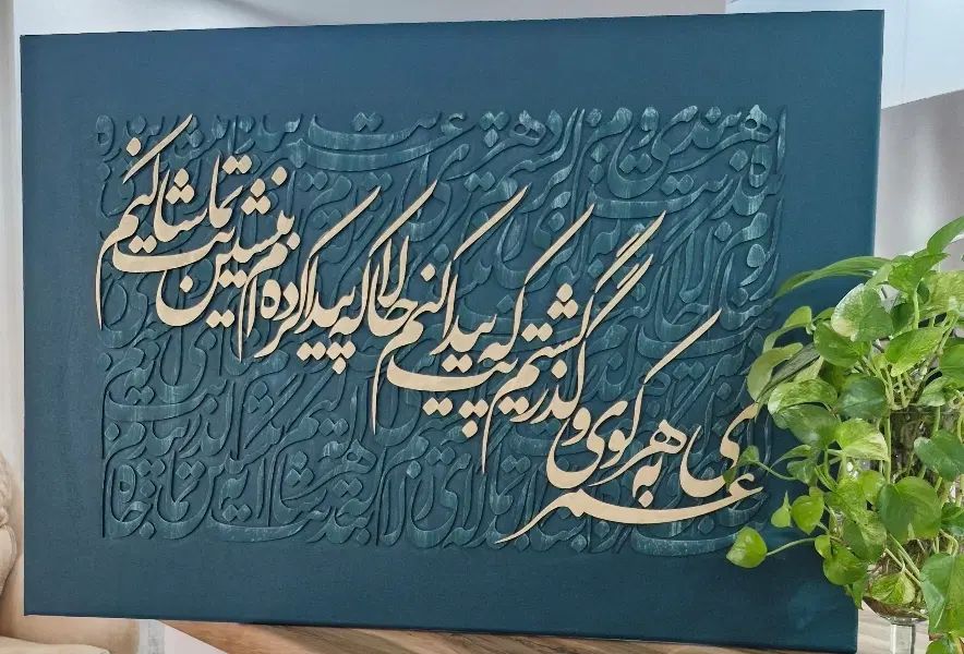 تابلو بوم خاص|تابلو، نقاشی، عکس|تهران, پونک|دیوار