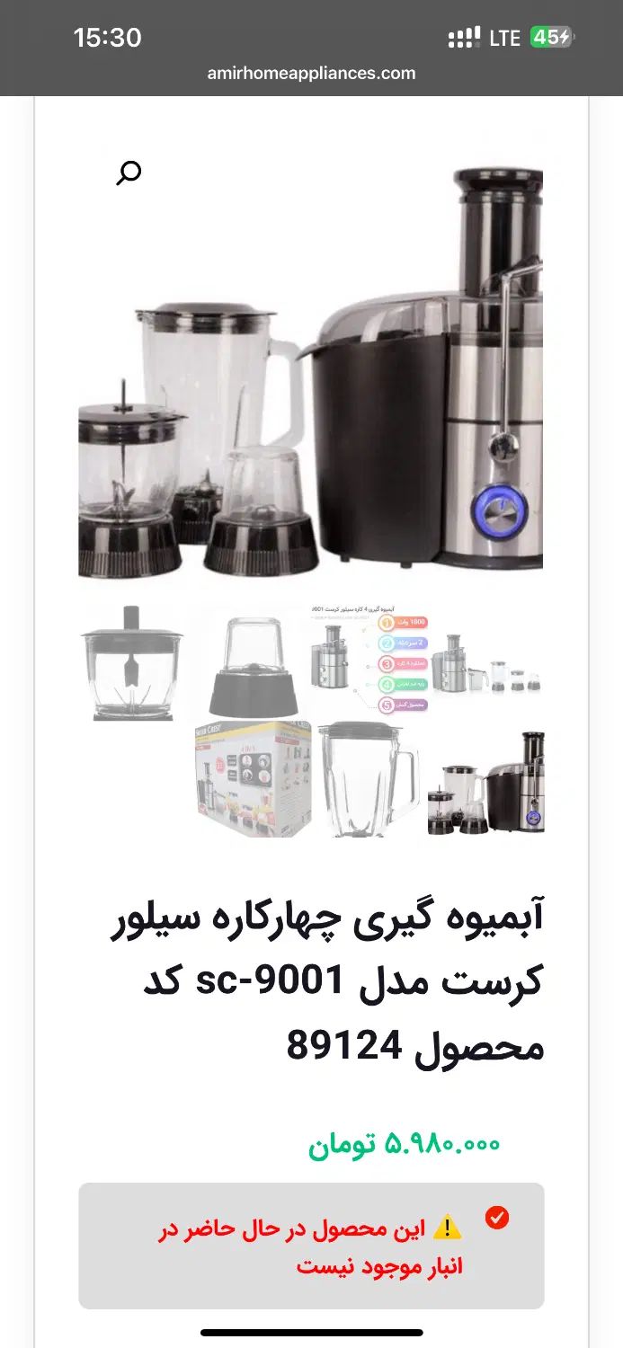 آبمیوه گیری نو عروس|آبمیوه‌گیر و آب‌مرکبات‌گیر|مشهد, الهیه|دیوار