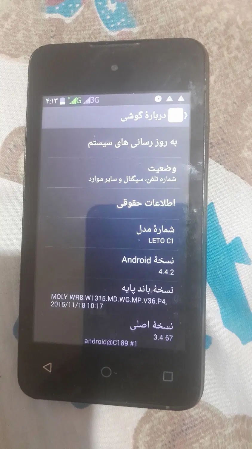گوشی فروشی|موبایل|مشهد, رسالت|دیوار