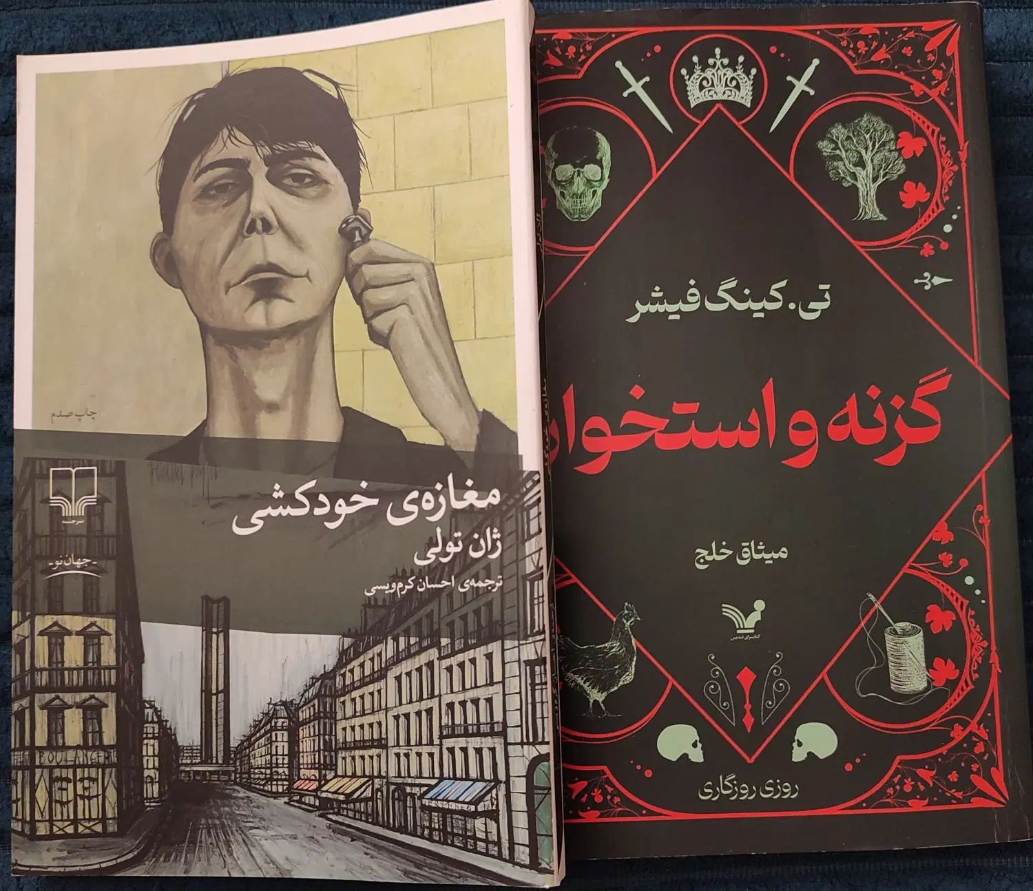 کتاب داستان خارجی|کتاب و مجله ادبی|کرج, شهرک اوج|دیوار