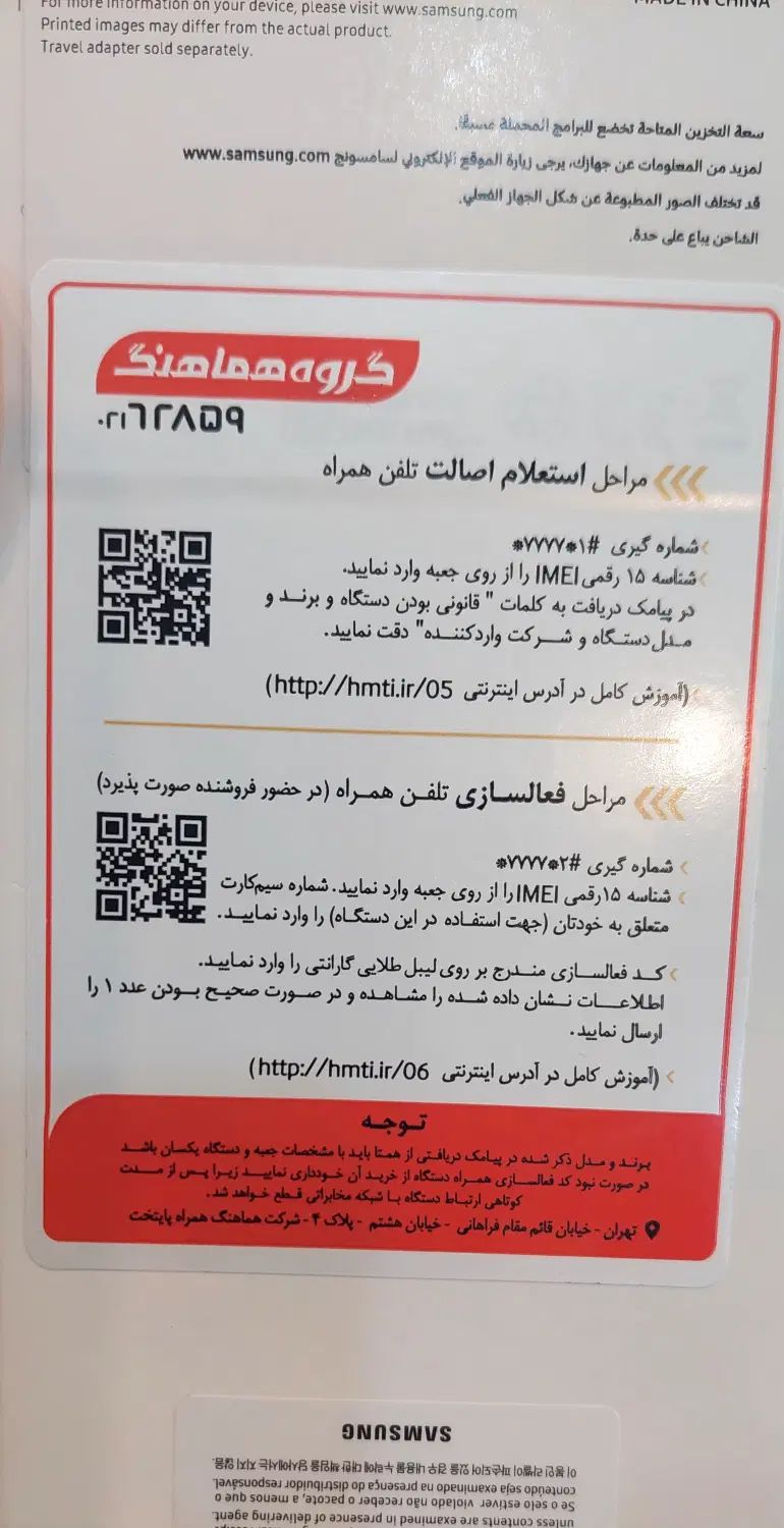 گوشی سامسونگ A05 s 64/4|موبایل|تهران, هروی|دیوار