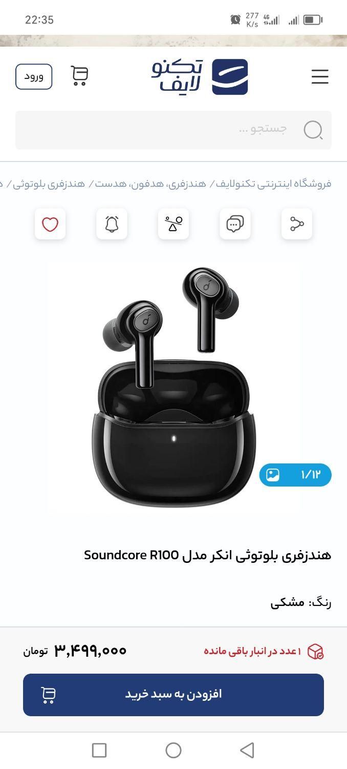 ایرپاد r100|لوازم جانبی موبایل و تبلت|سنندج, |دیوار