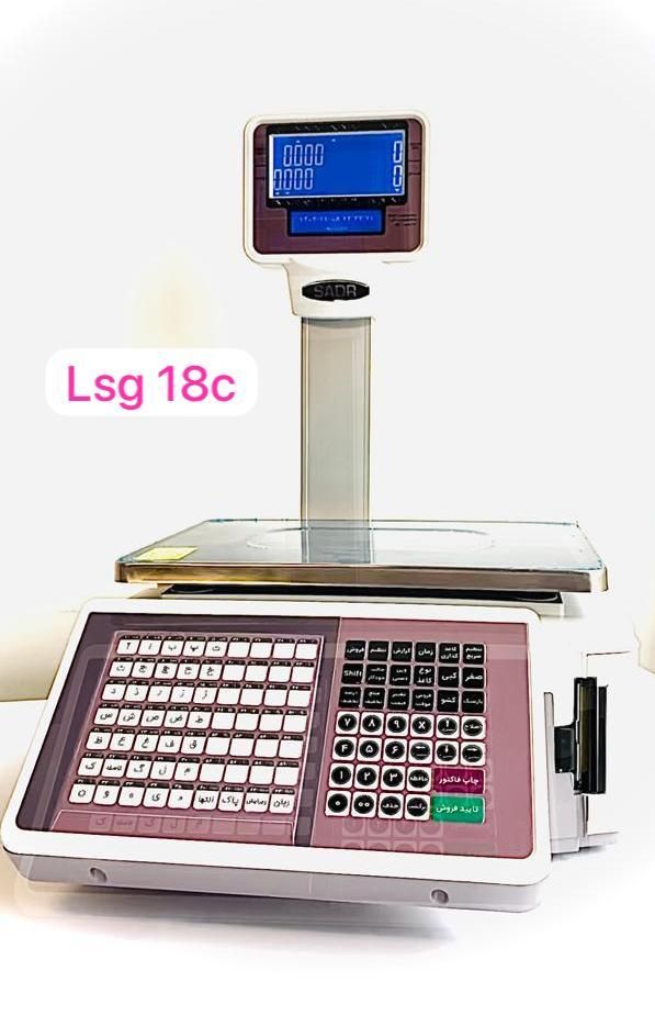 نمایندگی ترازو باسکول محک و توزین صدر|فروشگاه و مغازه|مشهد, شهید آوینی|دیوار