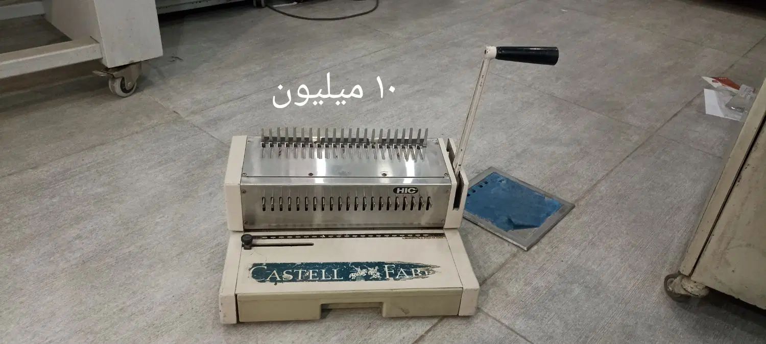 دستگاه صحافی فنر مارپیچ پانچ کاتر دستی برش|لوازم التحریر|همدان, |دیوار