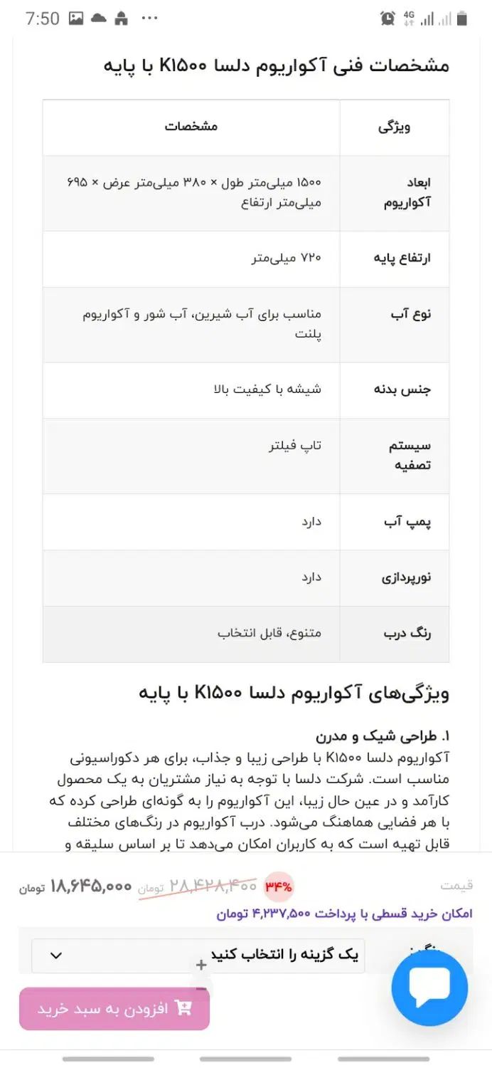 فروش اکواریوم دلسا با پایه ۱.۵ متر طول|ماهی|کرج, فاز ۳ مهرشهر|دیوار