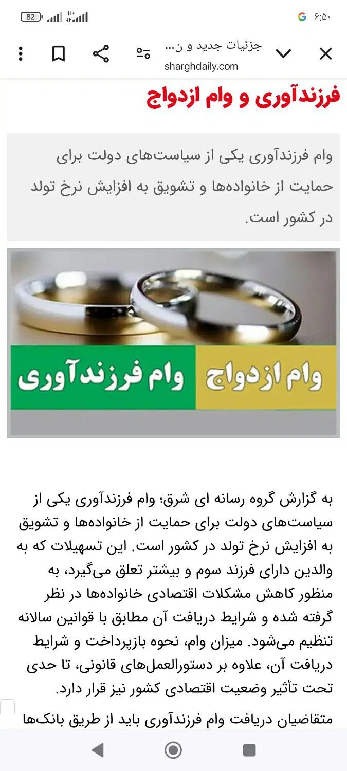 خریدار وام ازدواج|خدمات مالی، حسابداری، بیمه|کرمانشاه, |دیوار