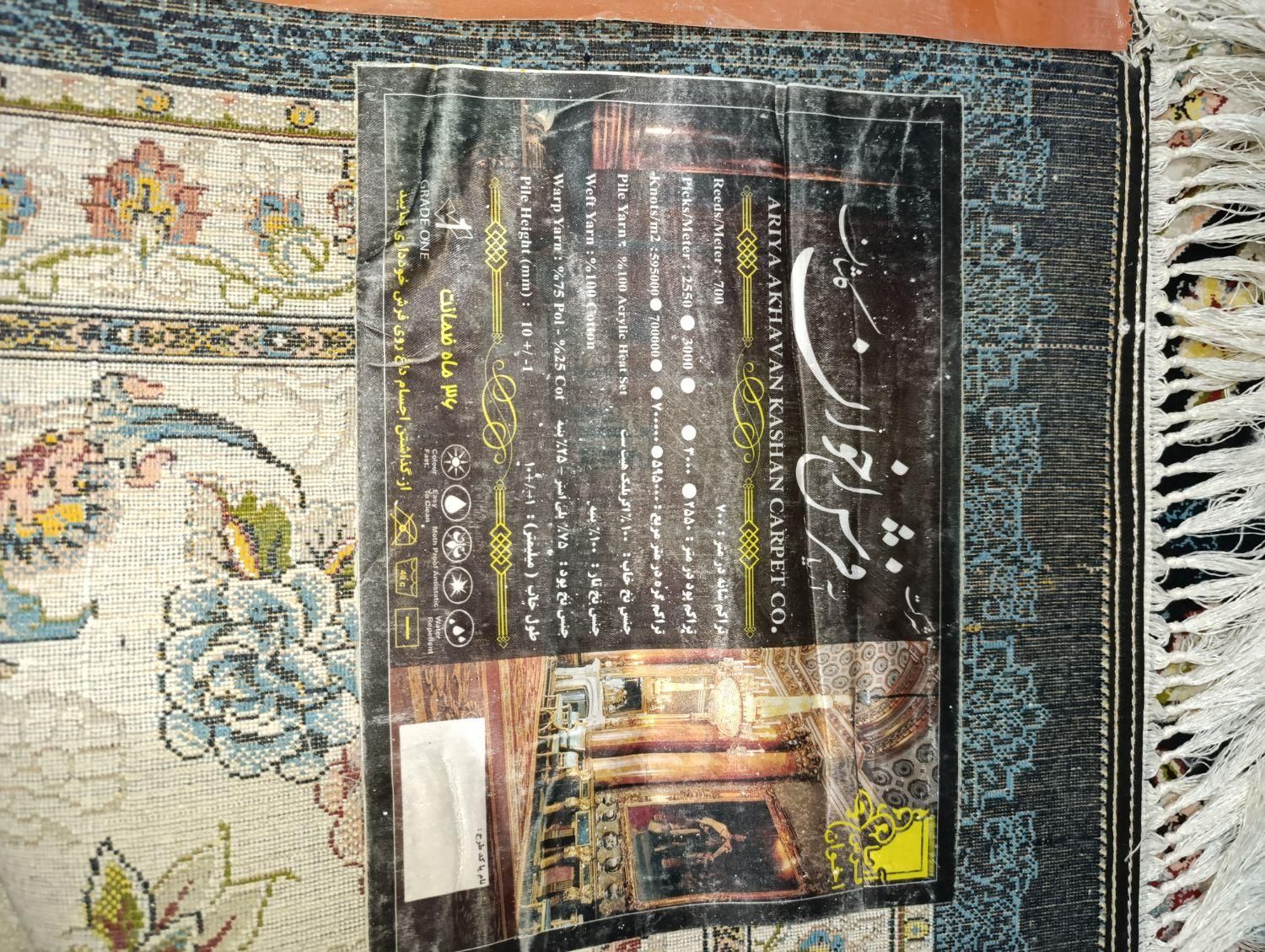 سه تخته فرش قیمت هر تخته 13|فرش|ری, |دیوار