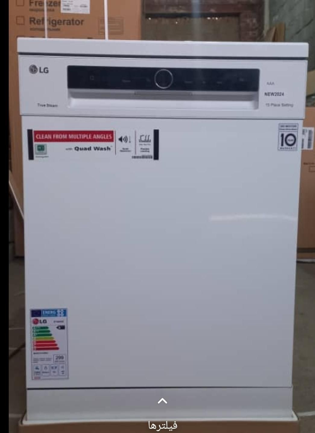 ظرفشویی 15نفره الجی کره تولید 2025|ماشین ظرفشویی|مشهد, هفده شهریور|دیوار