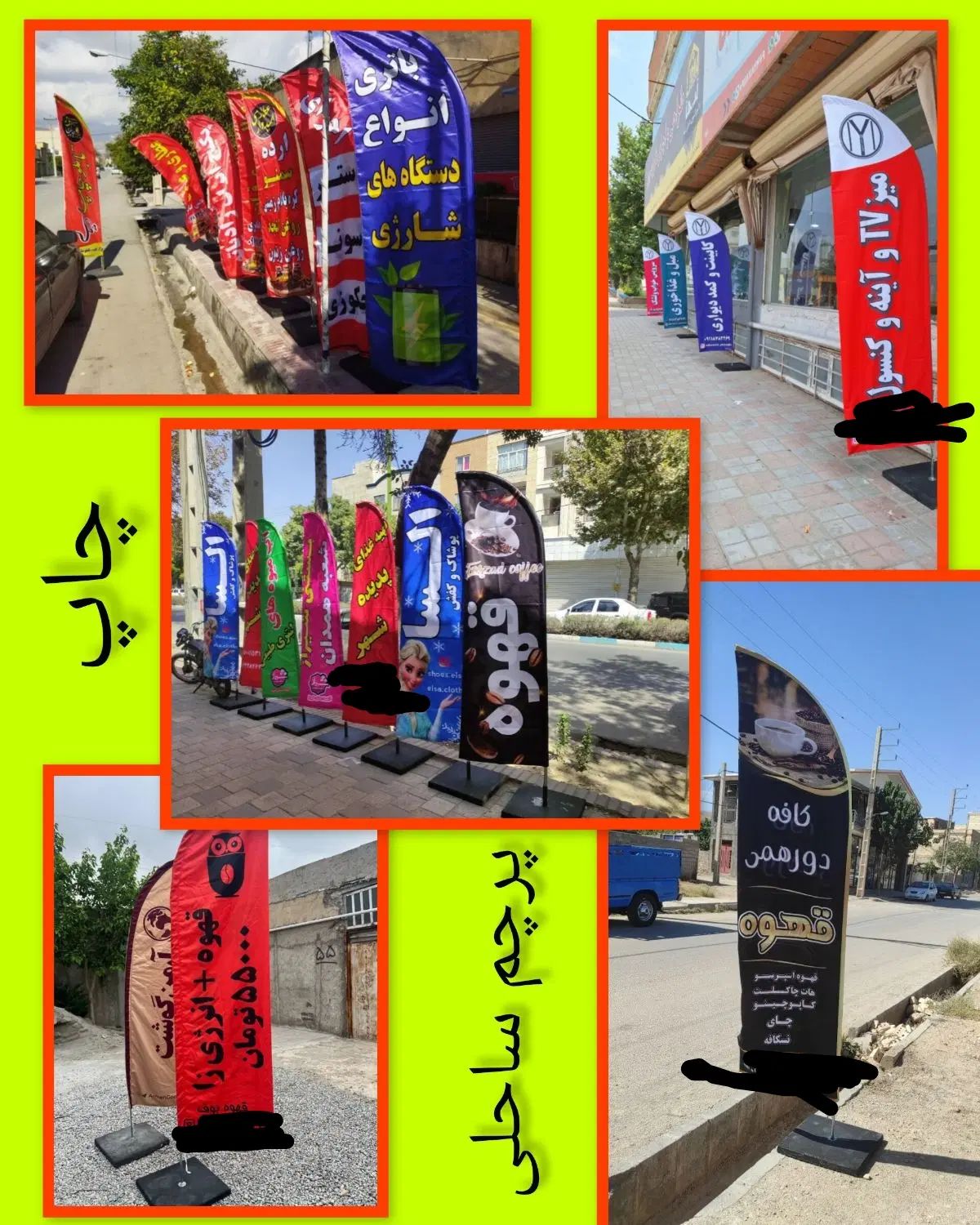 عمده پرچم ساحلی تخفیفات تابستان (فقط990)) بنر|عمده‌فروشی|زاهدان, |دیوار