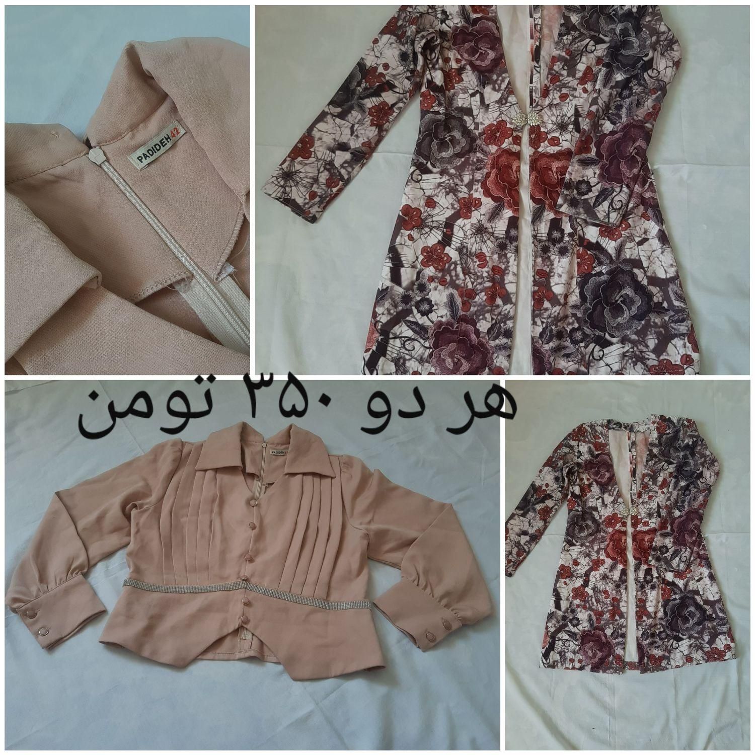 لباس|لباس|تهران, سرآسیاب مهرآباد|دیوار