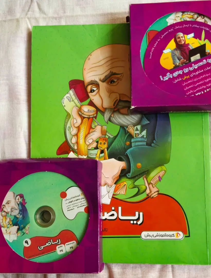 بسته کتابهاوسی دی معلم خصوصی پرش کلاس نهم و دهم|کتاب و مجله آموزشی|اسلام‌شهر, شهرک مفیدی|دیوار
