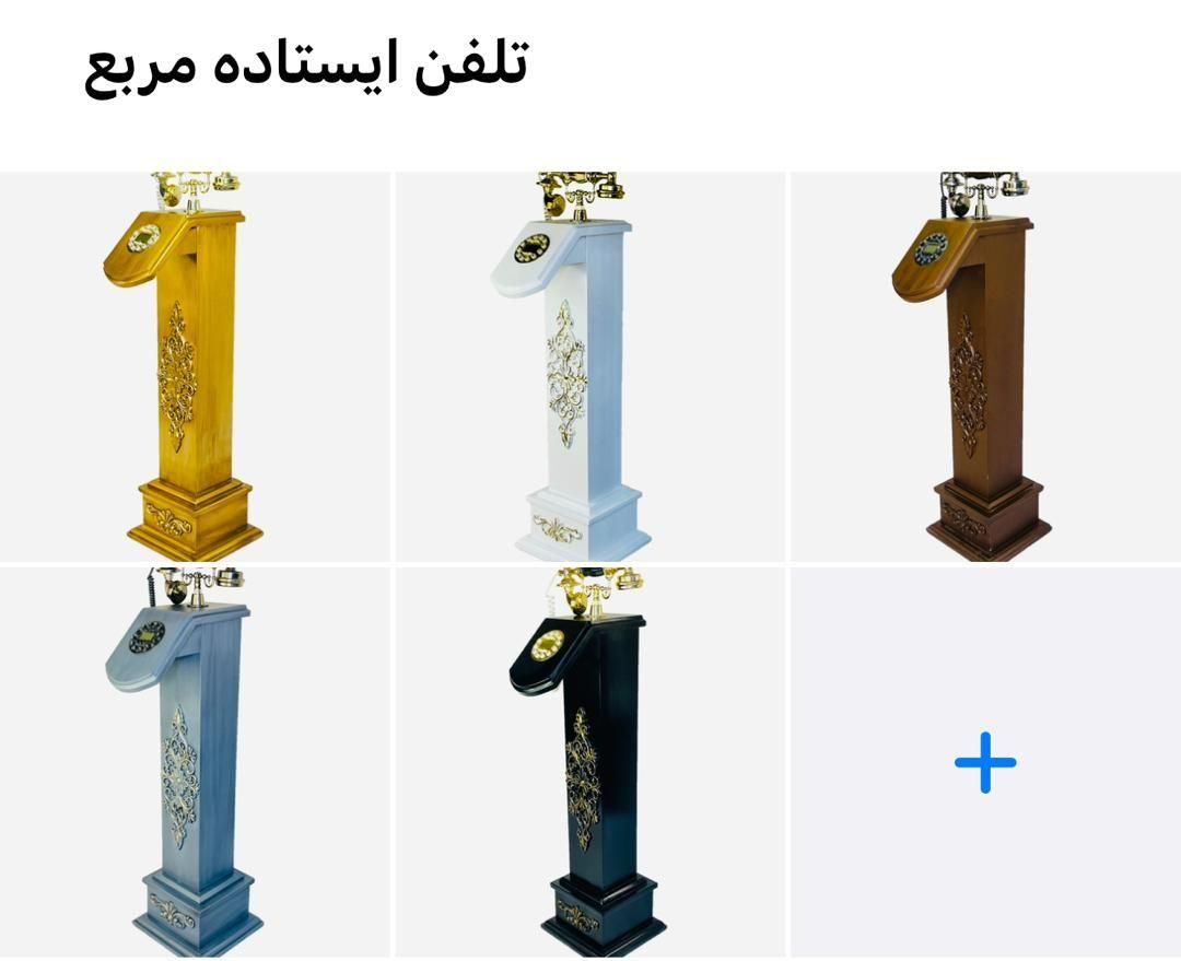 تلفن سلطنتی ایستاده|تلفن رومیزی|مشهد, خواجه ربیع|دیوار