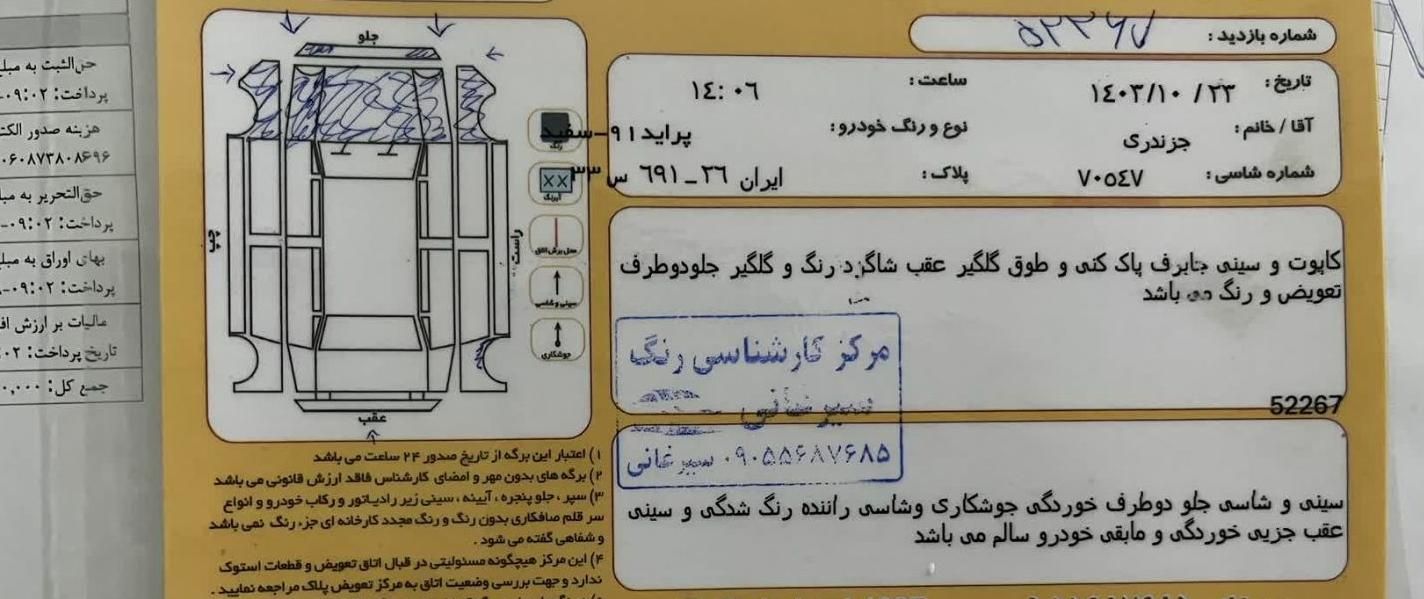 پراید 131 SE، مدل 1391|خودرو سواری و وانت|شاهرود, |دیوار