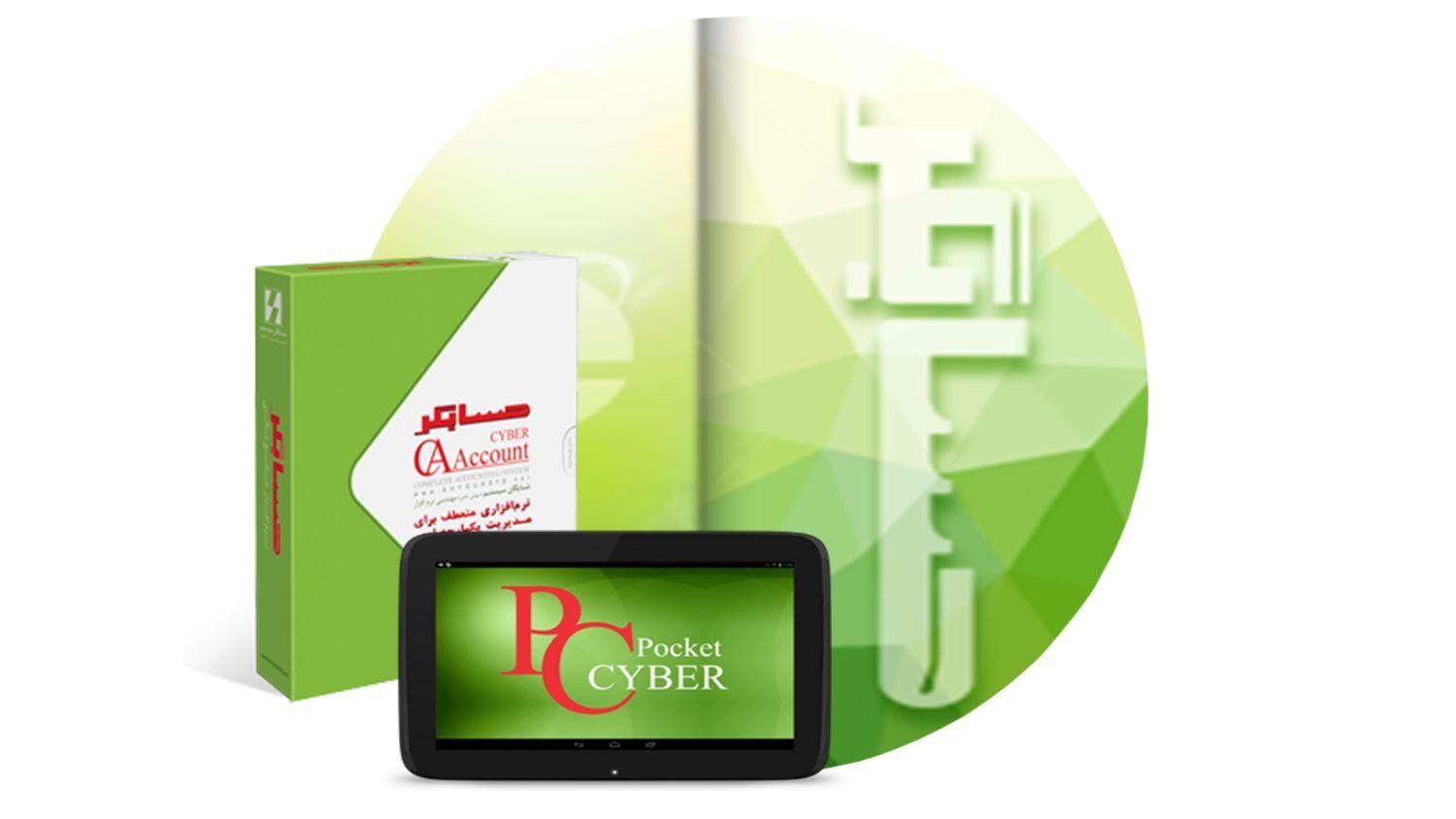 نرم افزار حسابداری  حسابگر|قطعات و لوازم جانبی رایانه|بیرجند, |دیوار