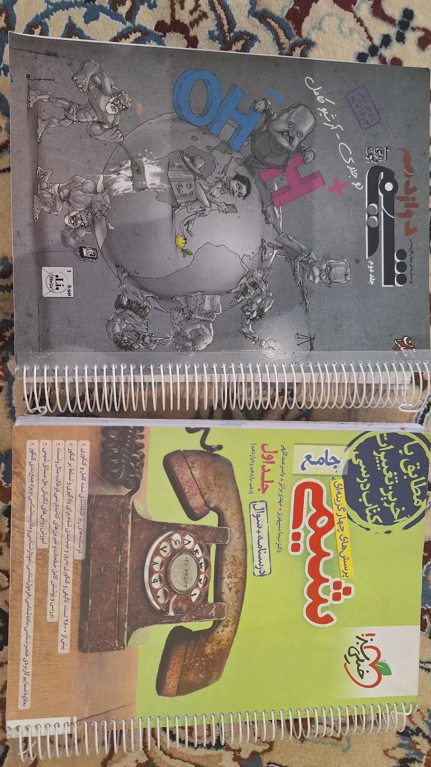 شیمی مبتکران و شیمی خیلی سبز|کتاب و مجله آموزشی|تهران, زرگنده|دیوار
