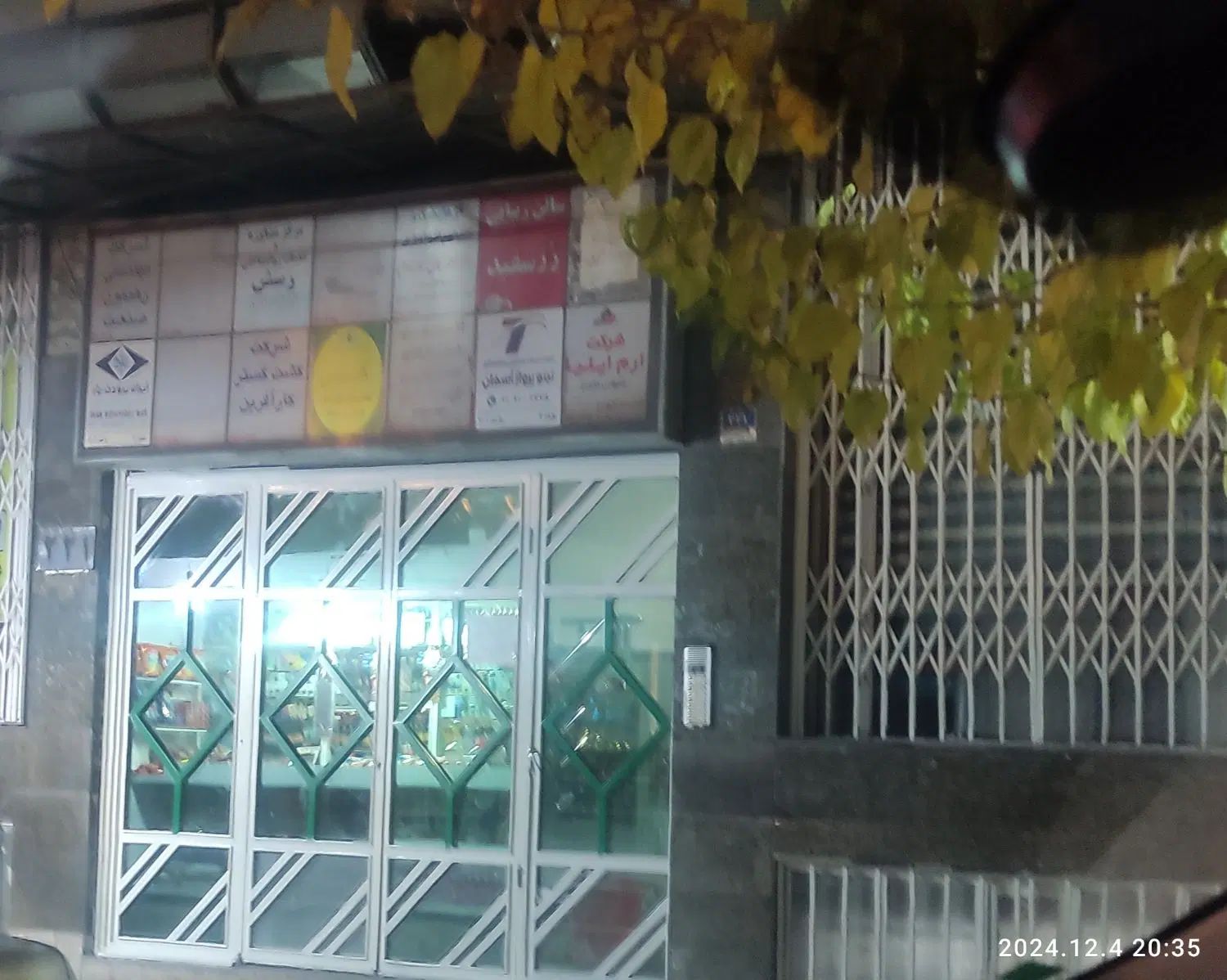 ۲۶۰ متر واحد اداری سند مسکونی ده اتاق همراه لابی|اجارهٔ دفتر کار، اتاق اداری، مطب|تهران, فاطمی|دیوار