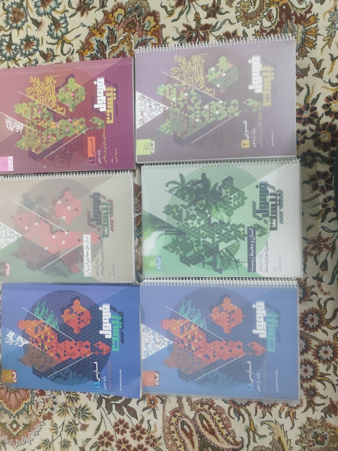 کتاب کمک درسی|کتاب و مجله آموزشی|مشهد, زمرد|دیوار
