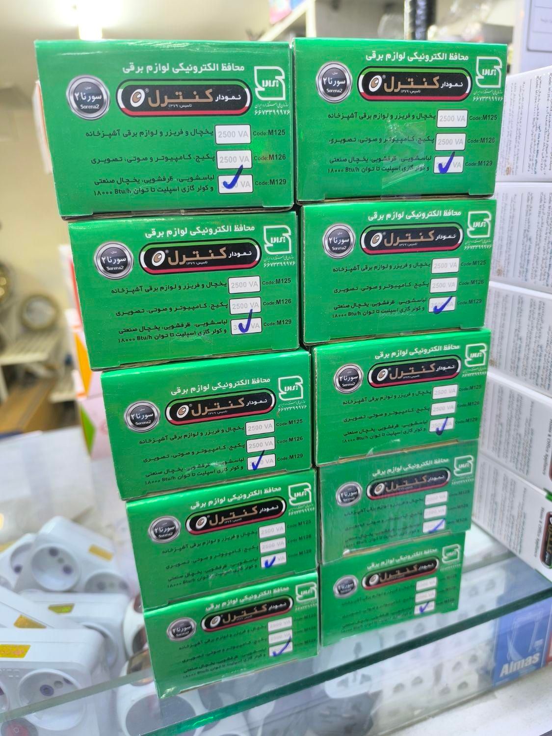 محافظ نمودارکنترل با تخفیف ویژه|عمده‌فروشی|قم, الوندیه و گذر صادق|دیوار