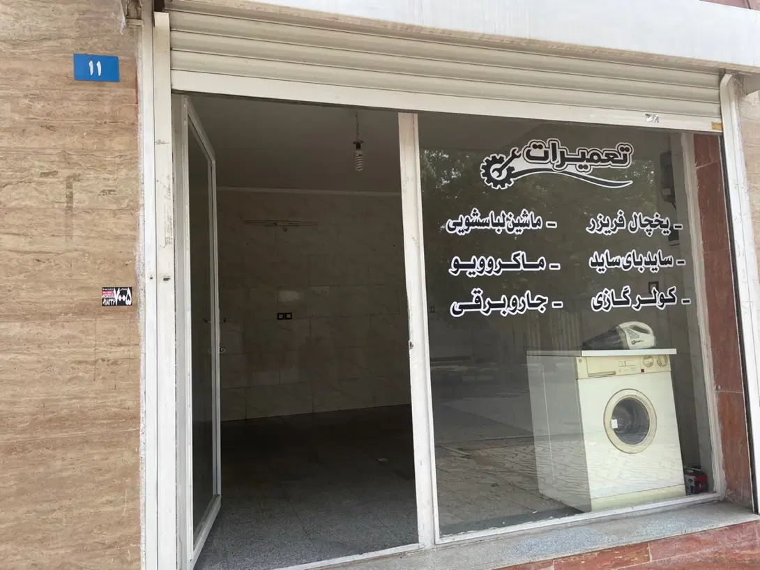 مغازه برای شراکت برای مشاور املاک پا خور عالی در|اجارهٔ مغازه و غرفه|همدان, |دیوار