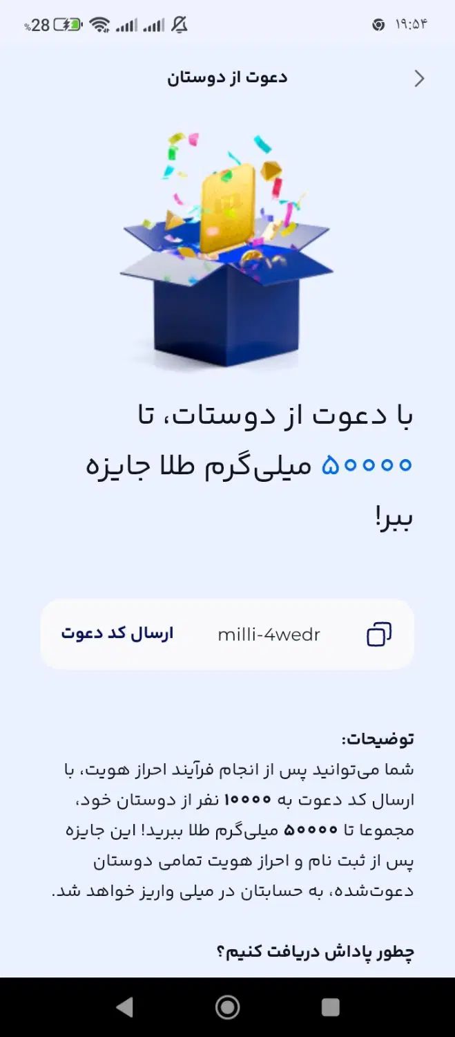 ۲۰۰.۰۰۰تومان جایزه با ثبت کد معرف پول لازمی بیا|کارت هدیه و تخفیف|تهران, بهارستان|دیوار