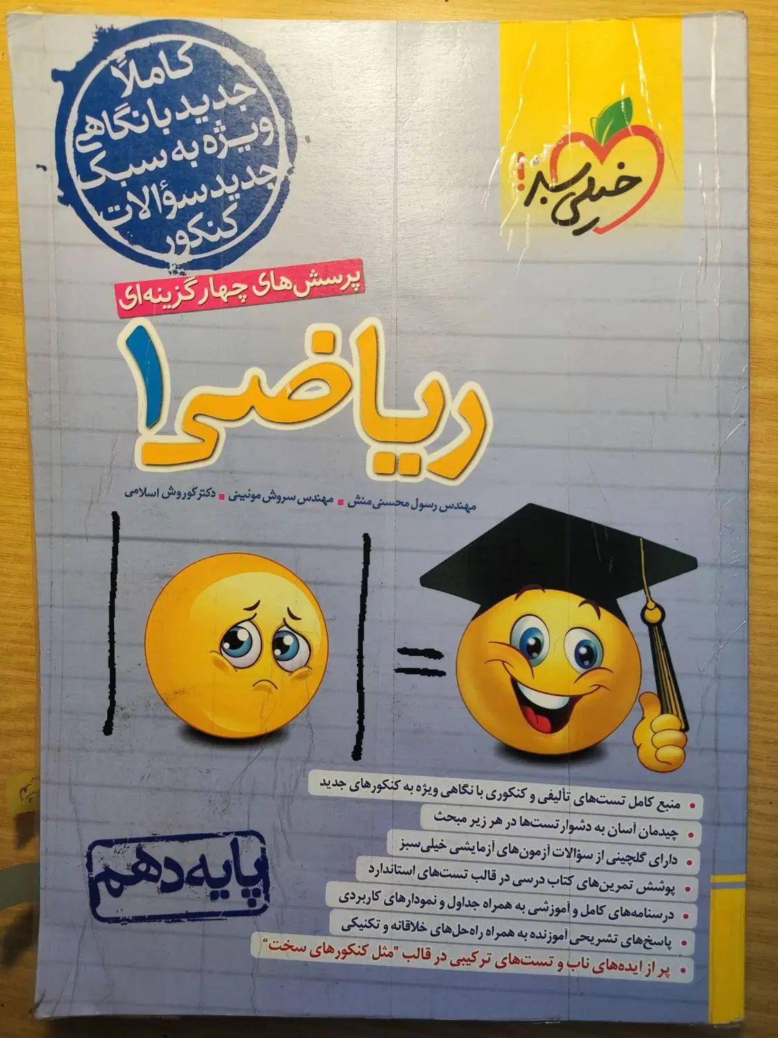 تعدادی کتاب تست دهم و یازدهم +فرمول بیست دهم|کتاب و مجله آموزشی|تربت‌حیدریه, فردوسی جنوبی|دیوار