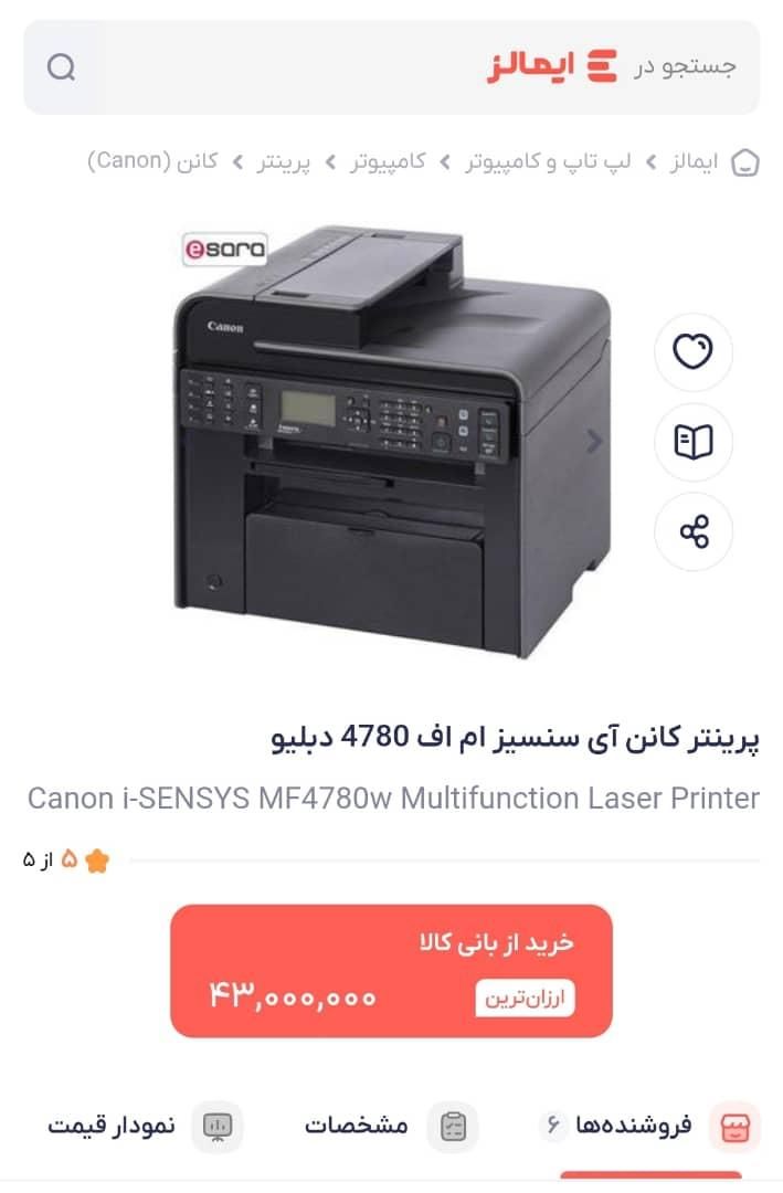 پرینتر ۴ کاره   CANON|پرینتر، اسکنر، کپی، فکس|تهران, کن|دیوار