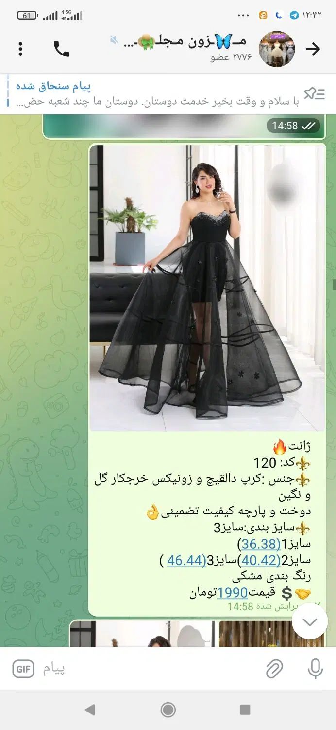 فروش حضوری و آنلاین پوشاک همراه با کد تخفیف مشتری|لباس|اصفهان, شهرک صنعتی مولانا|دیوار